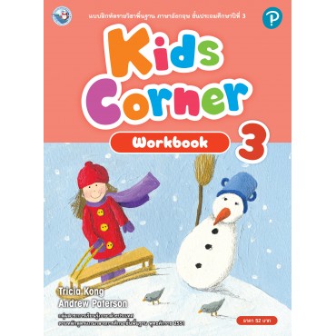 Kids Corner Workbook 3 ป.3 Kids Corner Workbook 3 ป.3
